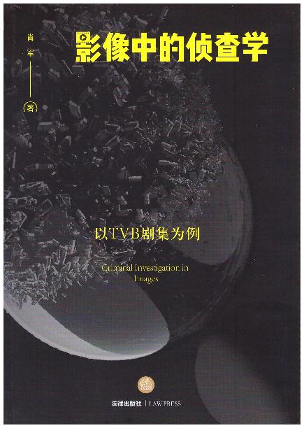 Ӱеѧ:TVB缯Ϊ
