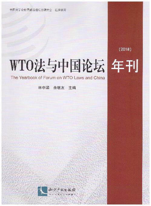 WTOй̳꿯(2018)