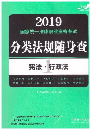ܷ·2019ͳһְҵʸԷ෨
