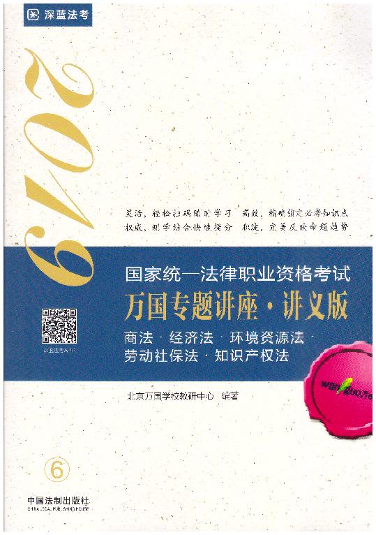 ̷·÷·Դ·Ͷ籣·֪ʶȨ2019ͳһְҵʸר⽲: