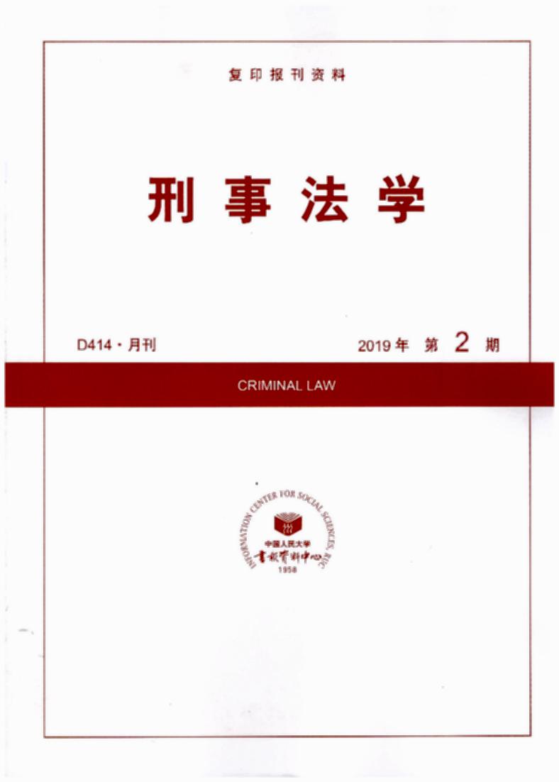 ·ѧ.20192(ӡ)