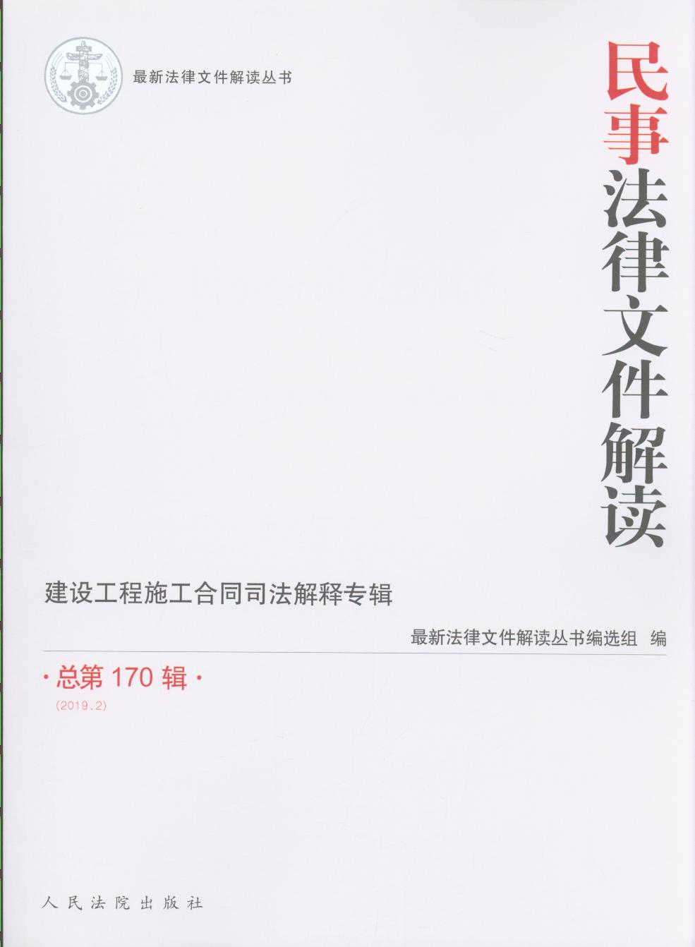 ·ļ.20192.ܵ170(·ļ)
