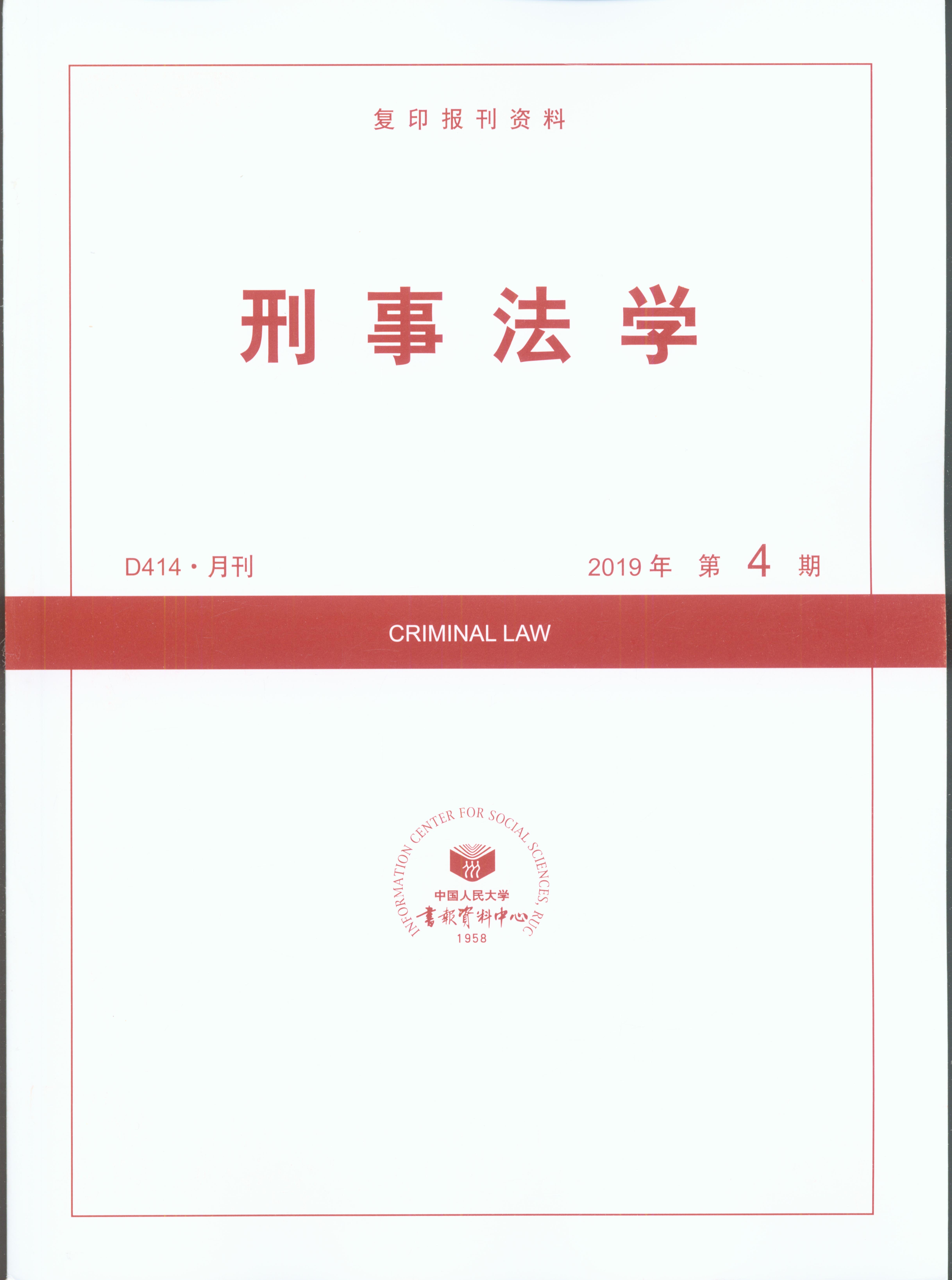 ·ѧ.20194(ӡ)