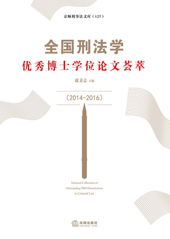 ȫ̷ѧ㲩ʿѧλͣ2014-2016