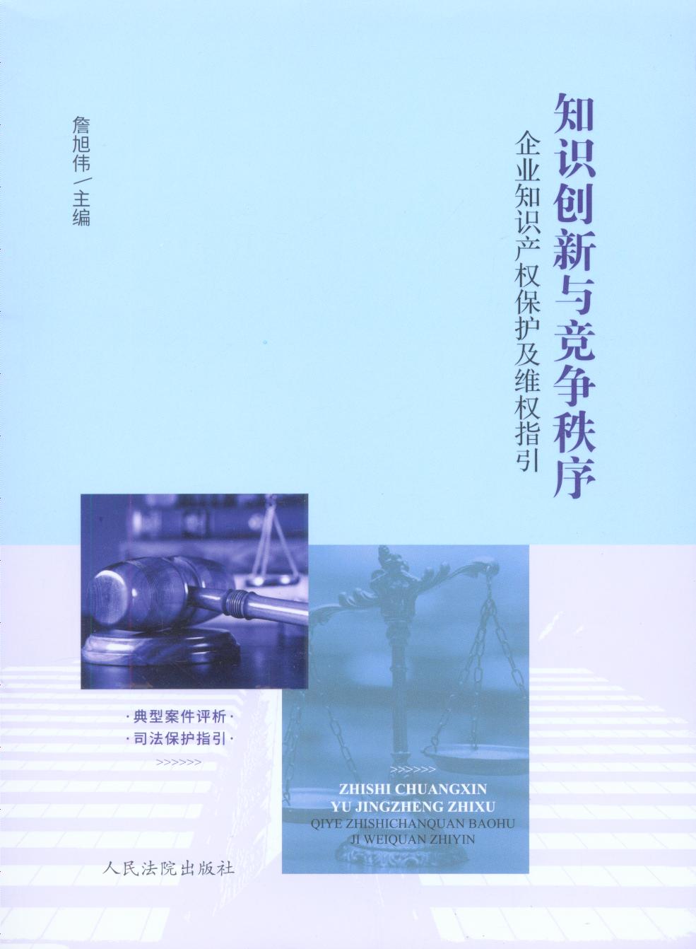 ֪ʶ뾺ҵ֪ʶȨάȨָ
