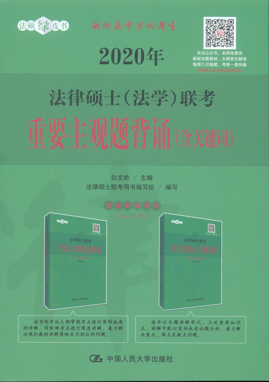 2020귨˶ʿѧҪⱳУؼ