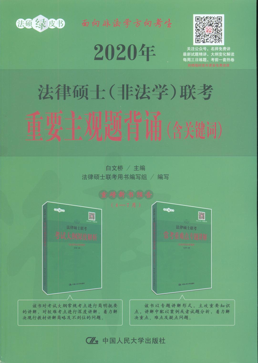 2020귨˶ʿǷѧҪⱳУؼ