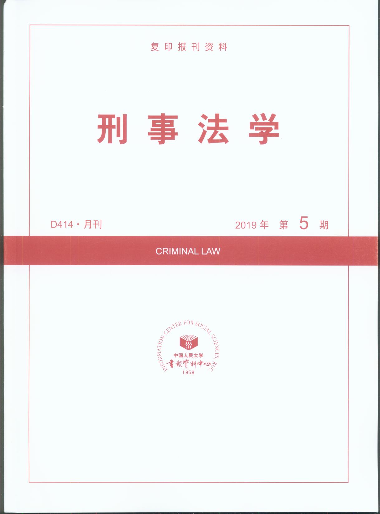 ·ѧ.20195(ӡ)