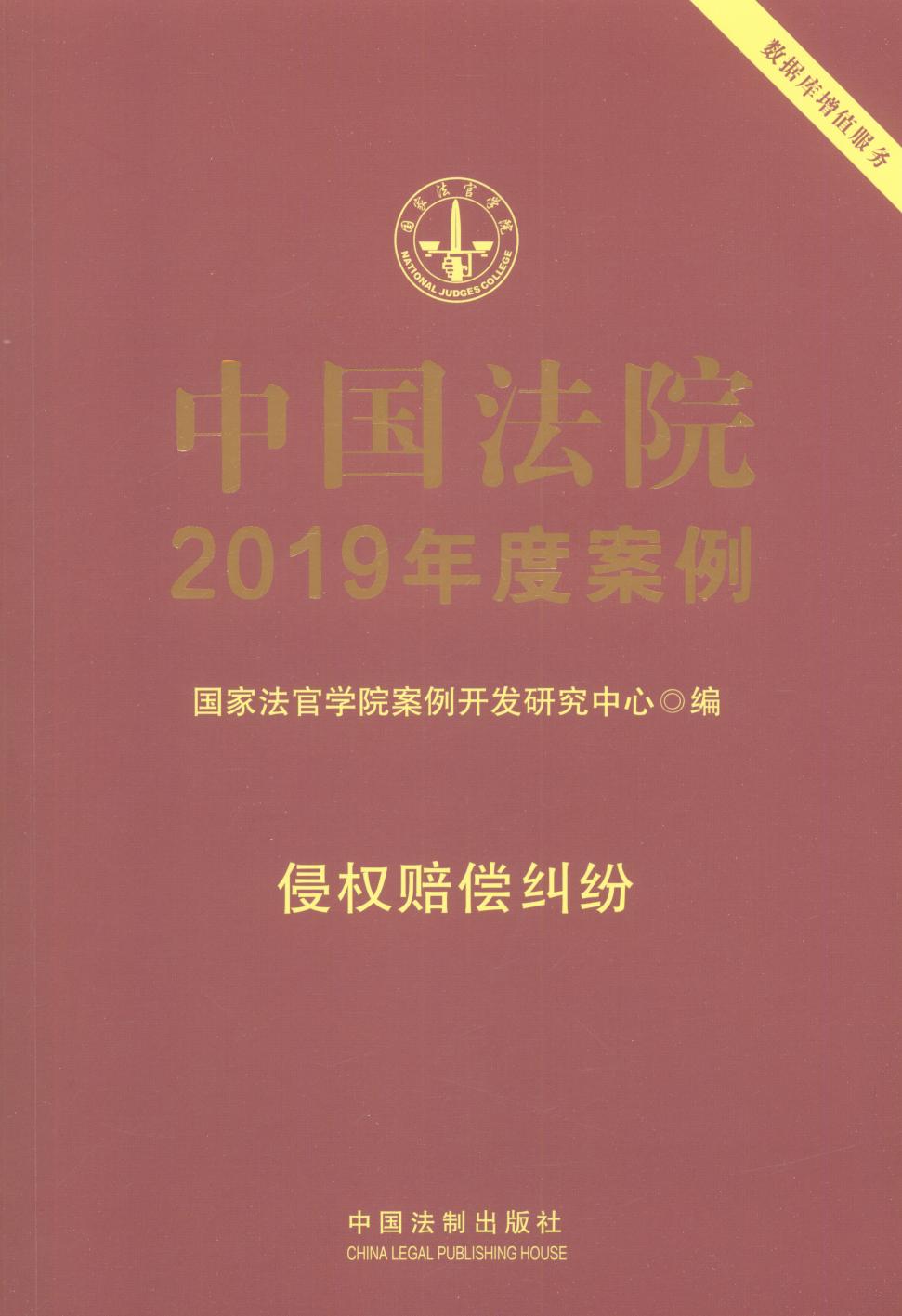 йԺ2019Ȱ·Ȩ⳥