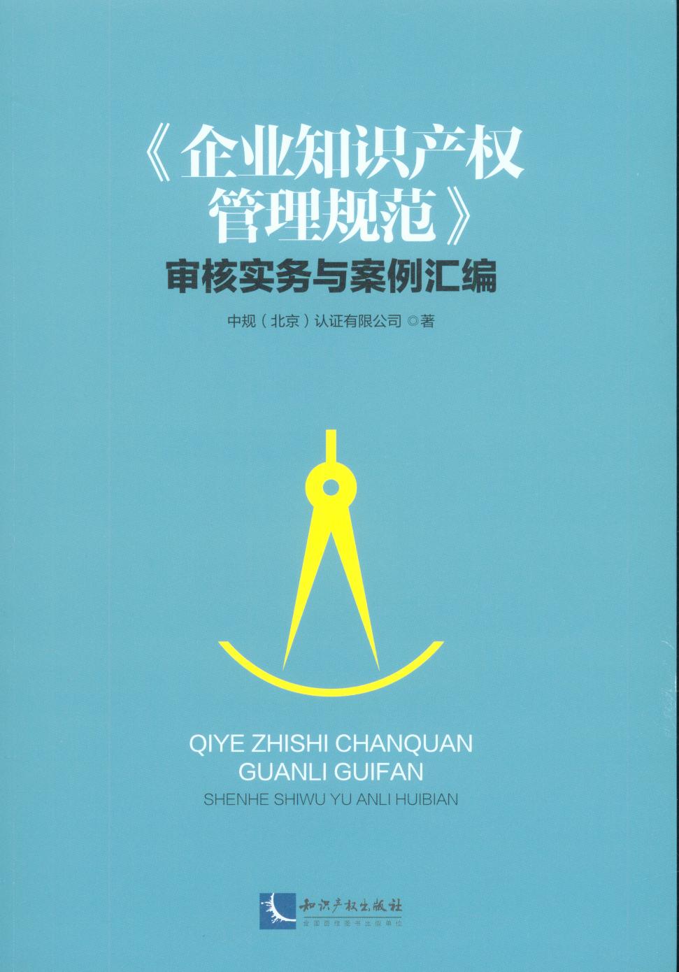 ҵ֪ʶȨ淶ʵ밸