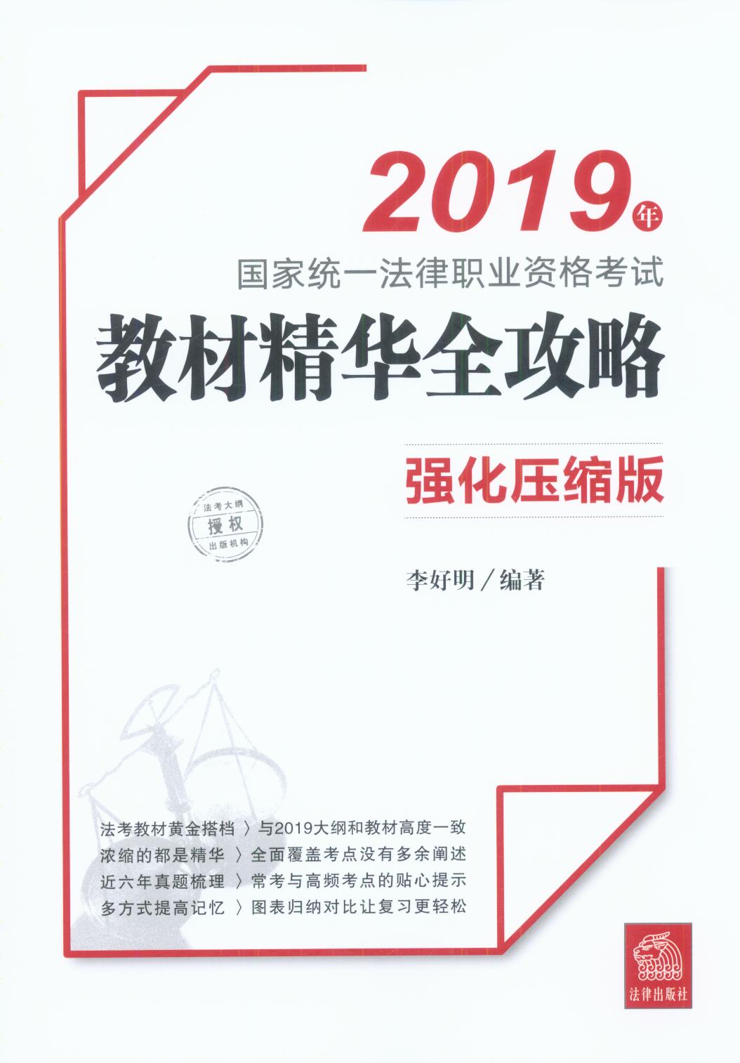 2019ͳһְҵʸԽ̲ľȫԣǿѹ棩