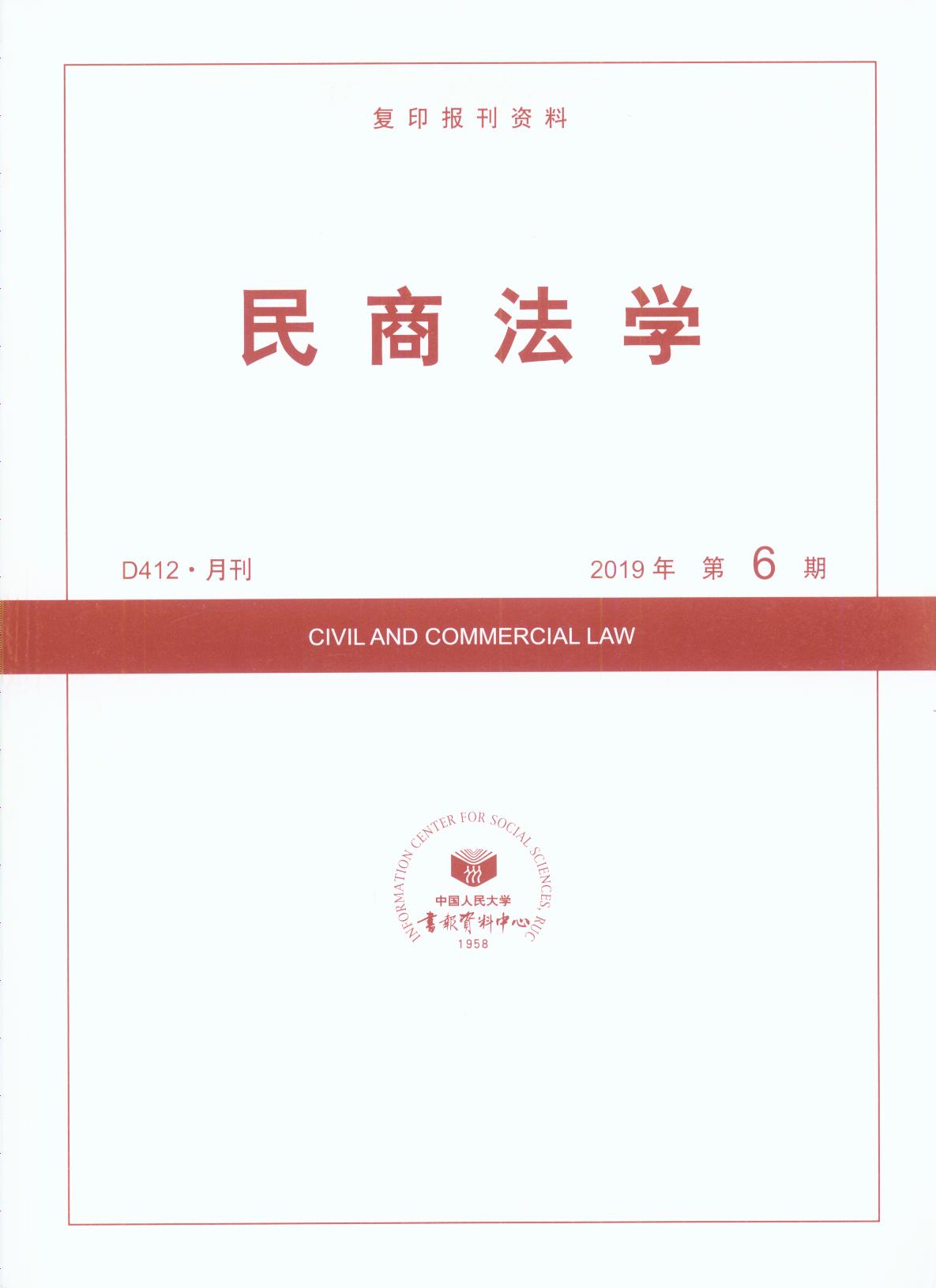 ̷ѧ.20196(ӡ)