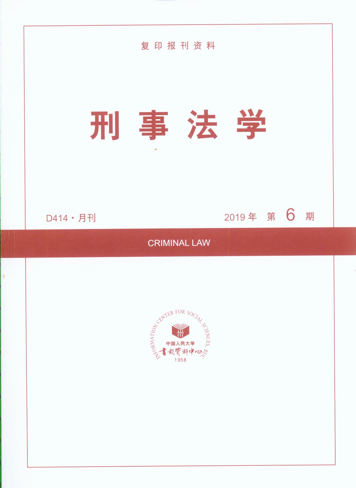 ·ѧ.20196(ӡ)