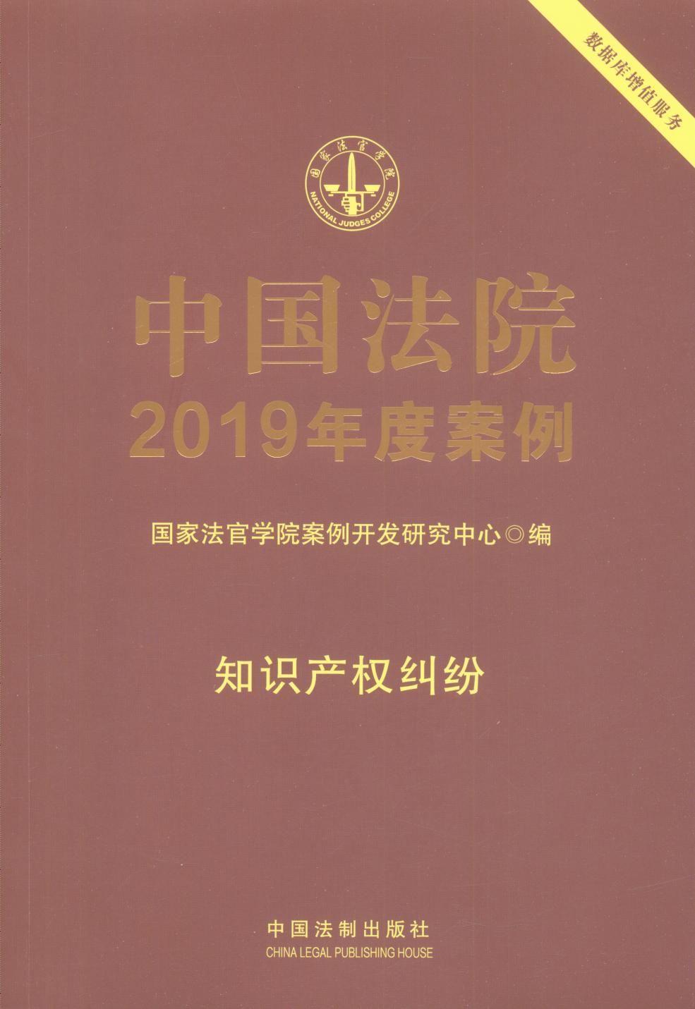 йԺ2019Ȱ17·֪ʶȨ