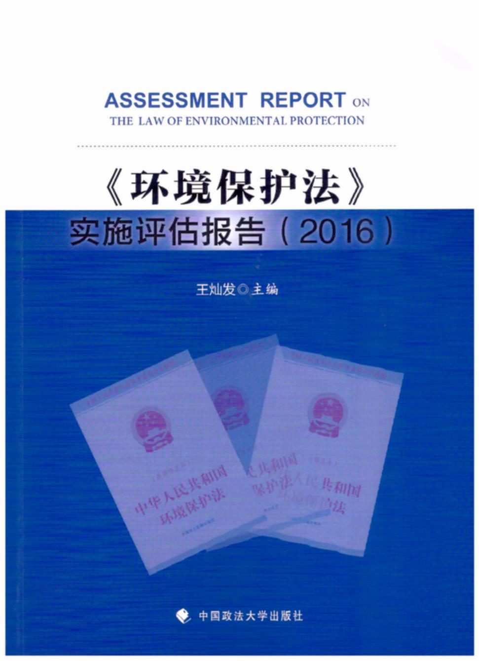 ʵʩ棨2016