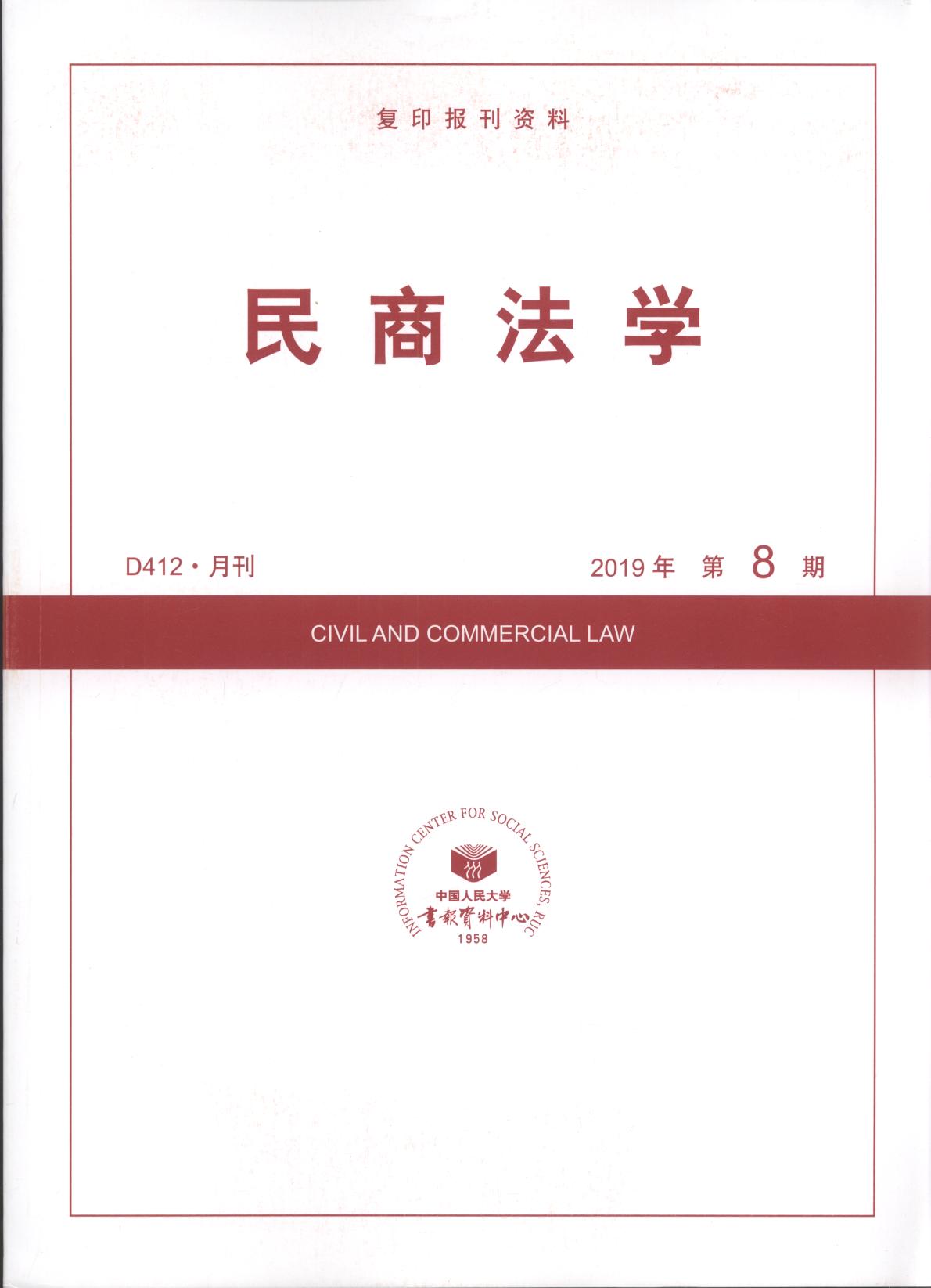 ̷ѧ.20198(ӡ)