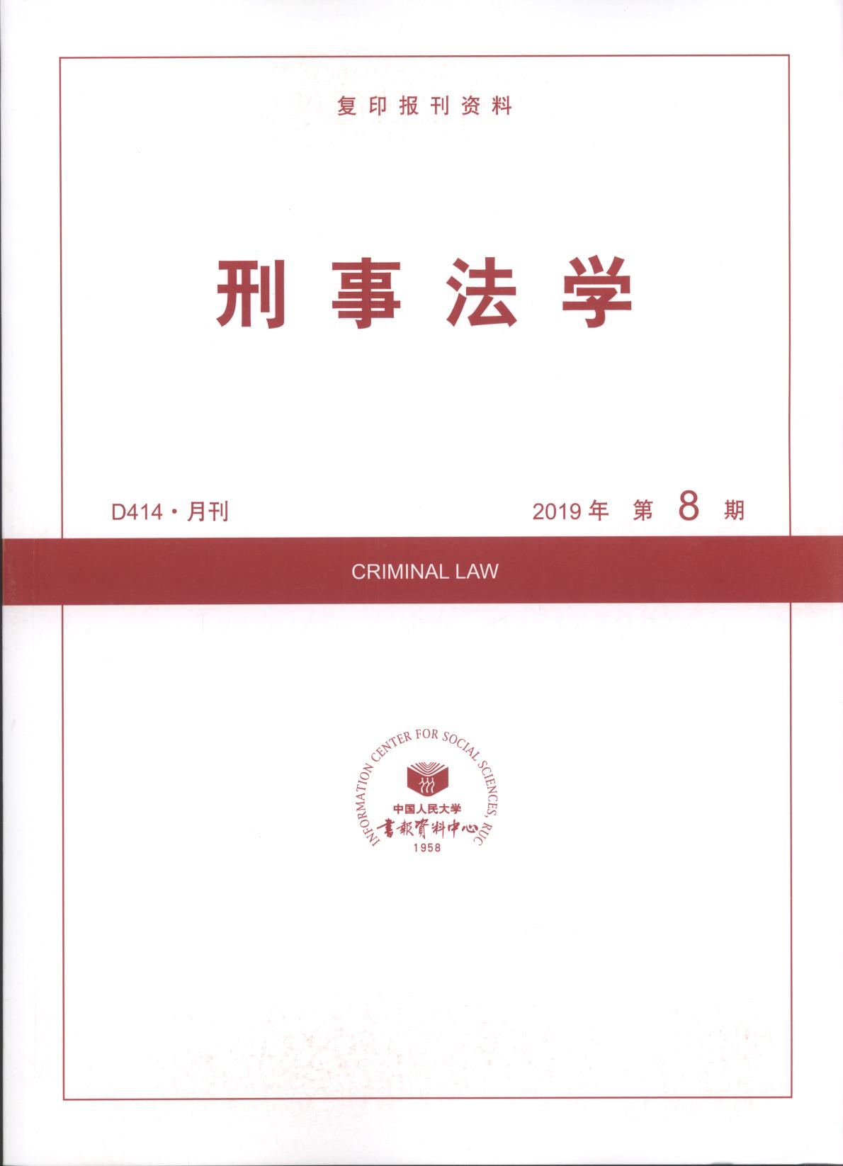 ·ѧ.20198(ӡ)