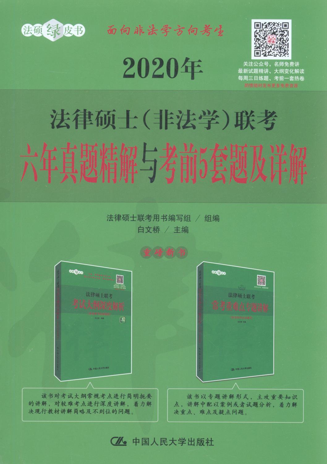 2020귨˶ʿ뿼ǰ5⼰(Ƿѧ)