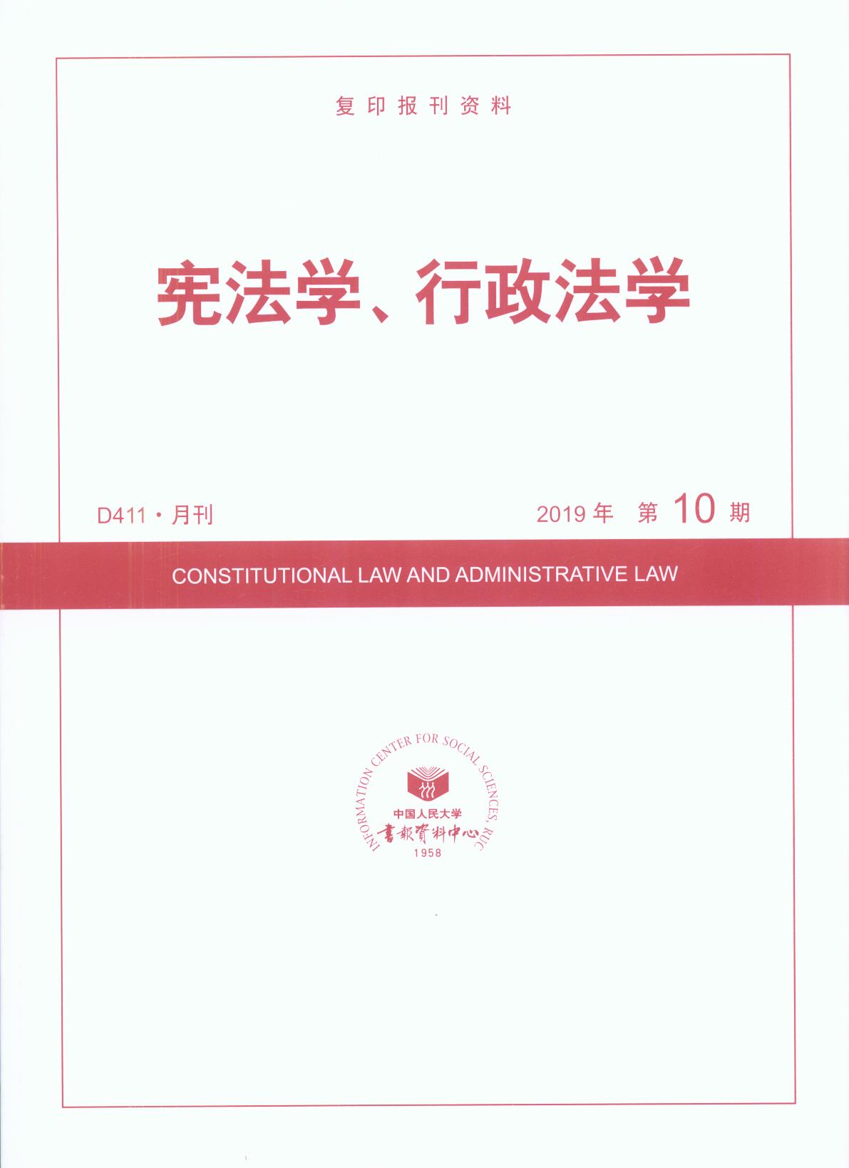 ܷѧѧ.201910(ӡ)