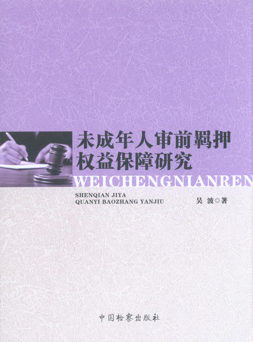 δǰѺȨ汣о
