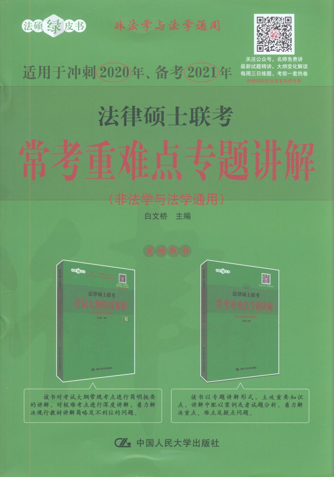 ˶ʿѵר⽲⣨Ƿѧ뷨ѧͨã