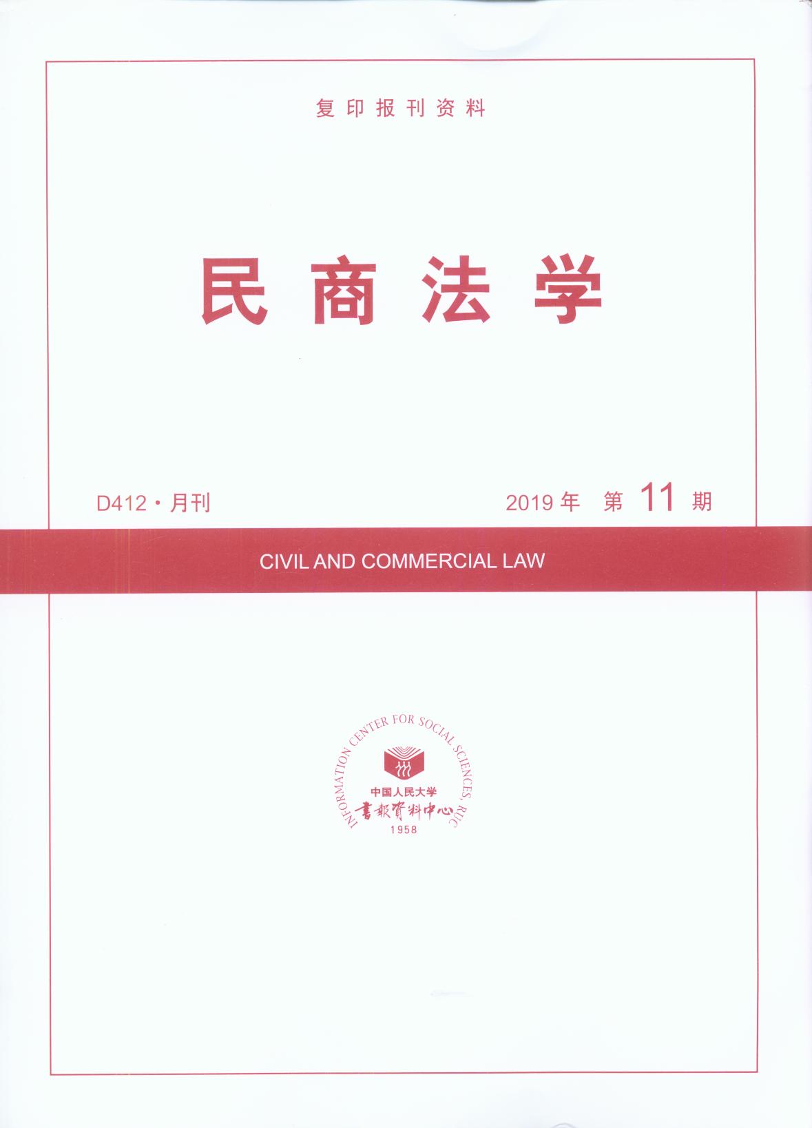 ̷ѧ.201911(ӡ)
