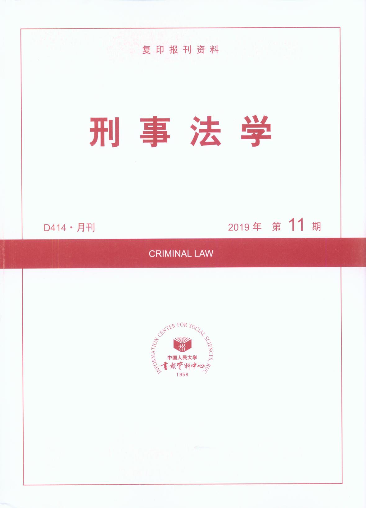 ·ѧ.201911(ӡ)