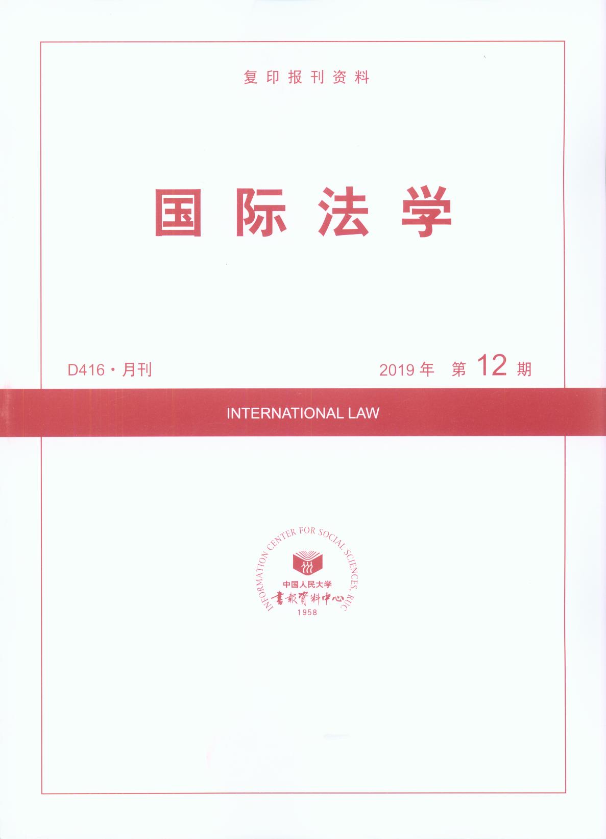 ʷѧ.201912(ӡ)