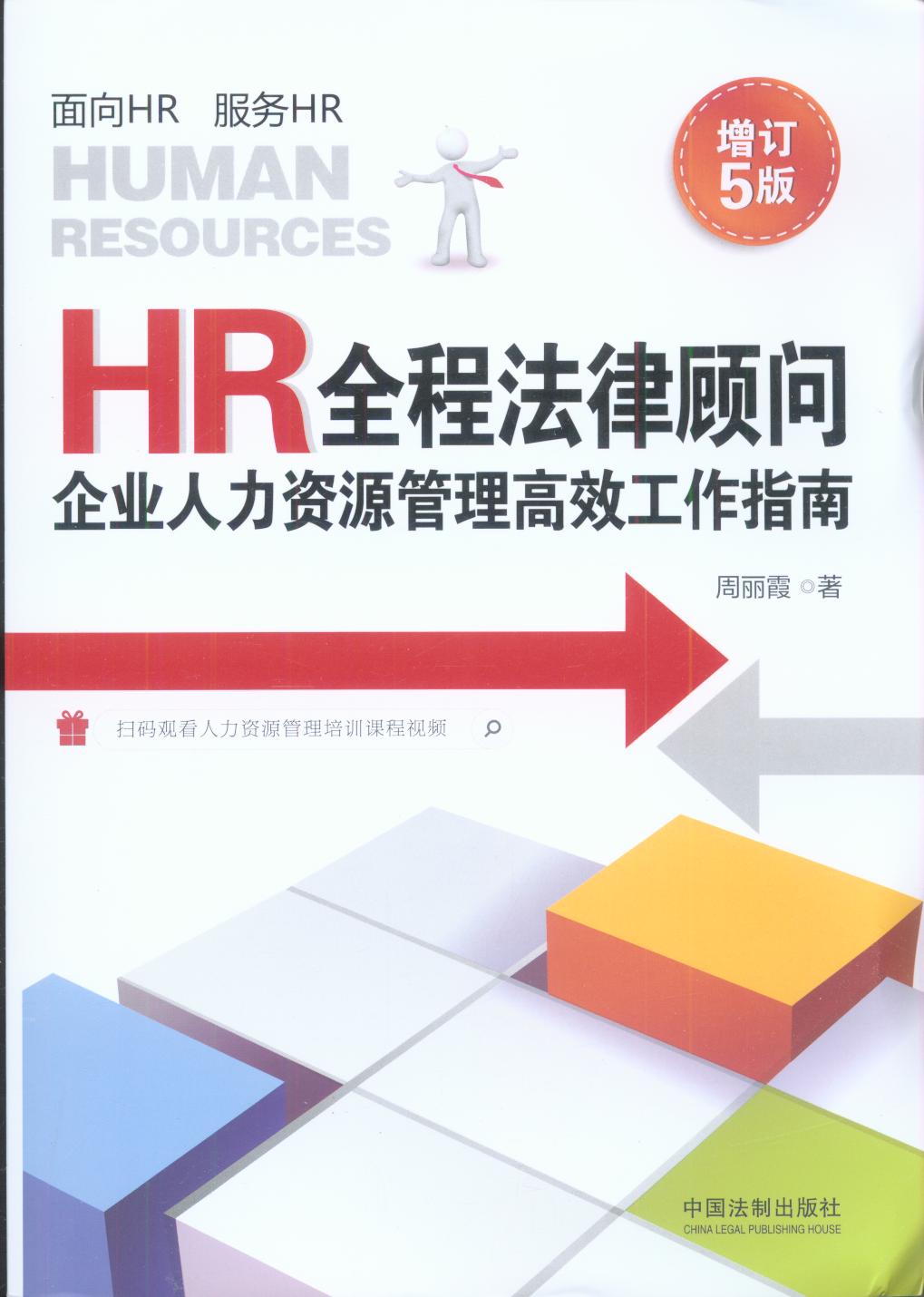 HRȫ̷ɹʣҵԴЧָϣ5棩
