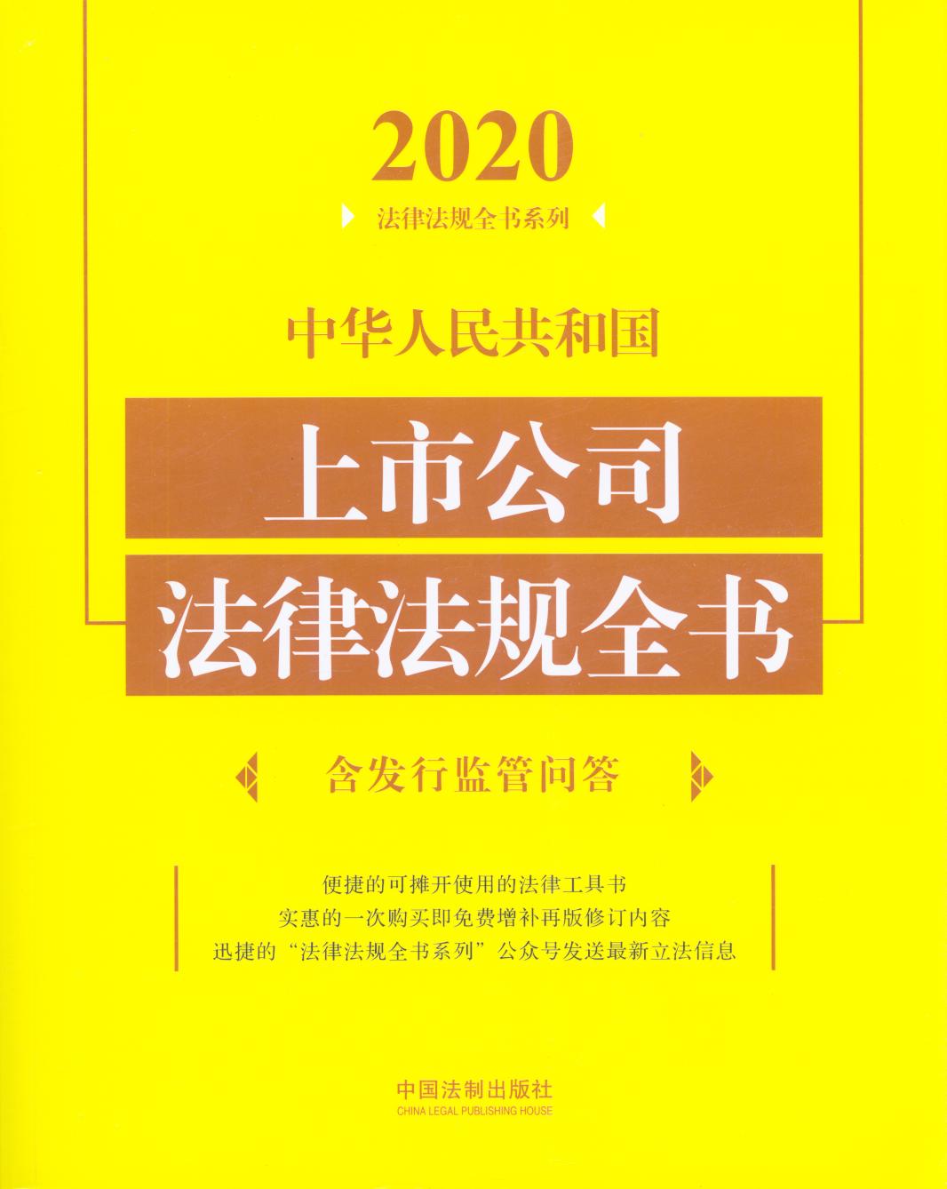 2020л񹲺͹й˾ɷȫ飨мʴ
