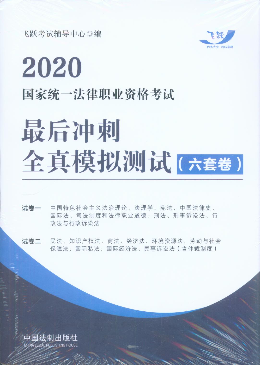2020Ծģ׾2020ͳһְҵʸ