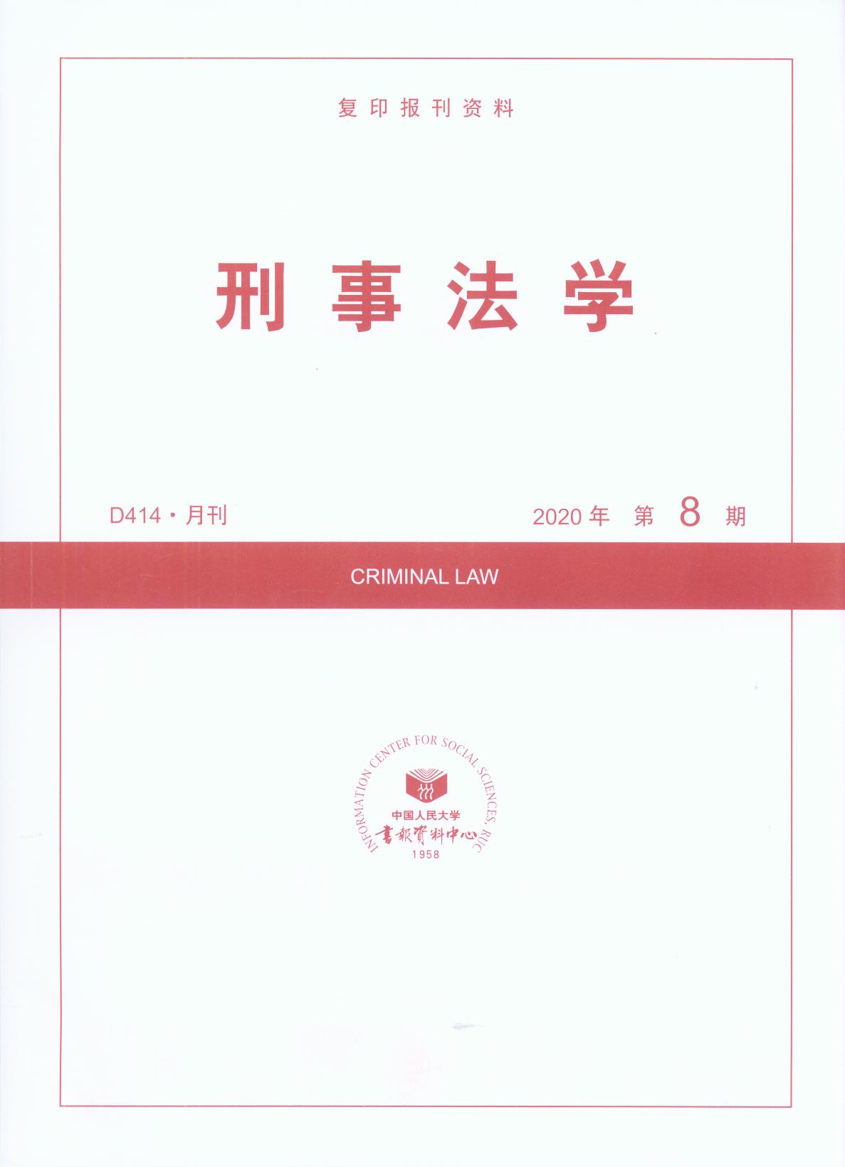 ·ѧ.20208(ӡ)