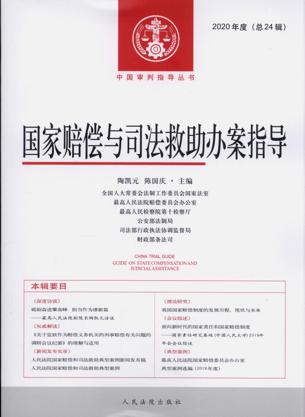 ⳥˾참ָ202024ڣ