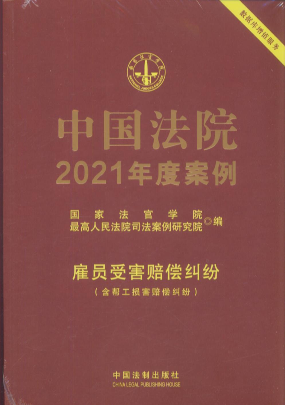 йԺ2021Ȱ11Աܺ⳥׺﹤⳥ף