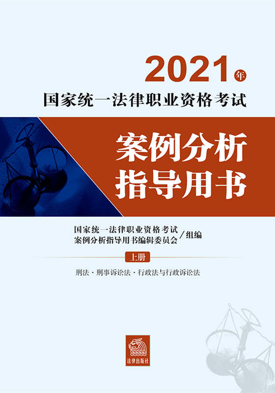 2021ͳһְҵʸ԰ָ飨ȫ2ᣩ