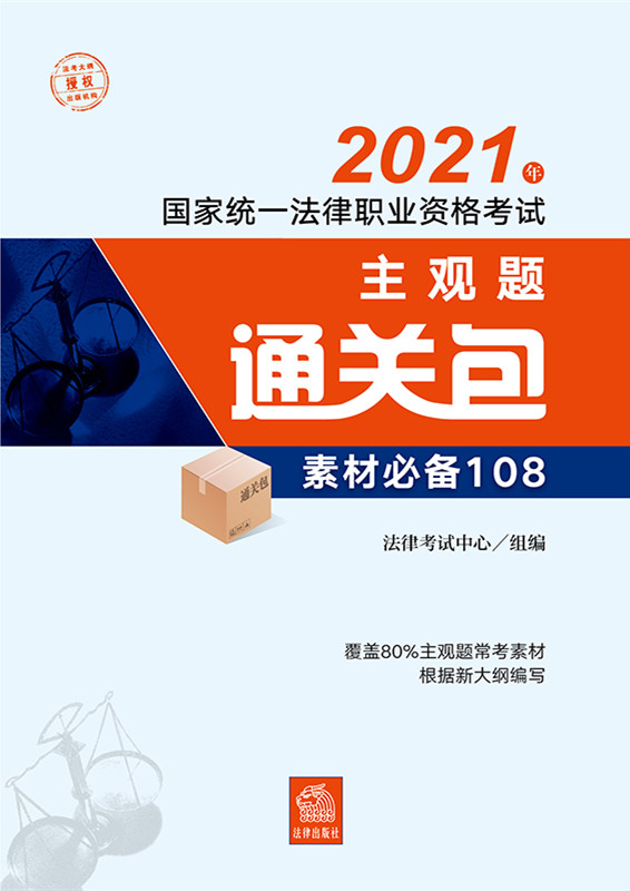 2021ͳһְҵʸͨذȫ3ᣩ