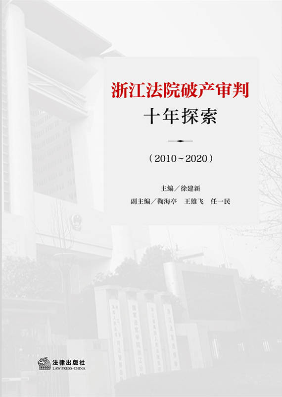 㽭ԺƲʮ̽2010~2020