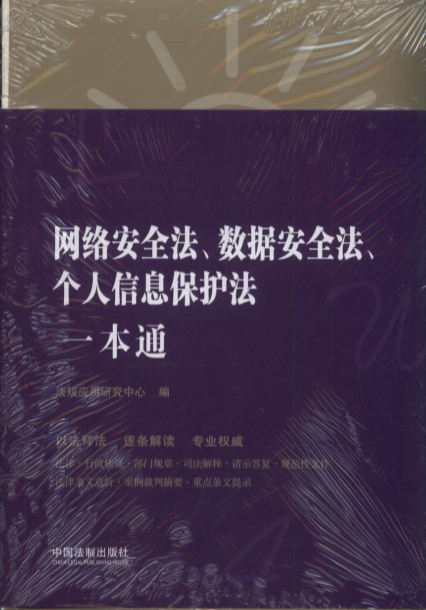 21.簲ȫݰȫϢһͨڰ˰桿