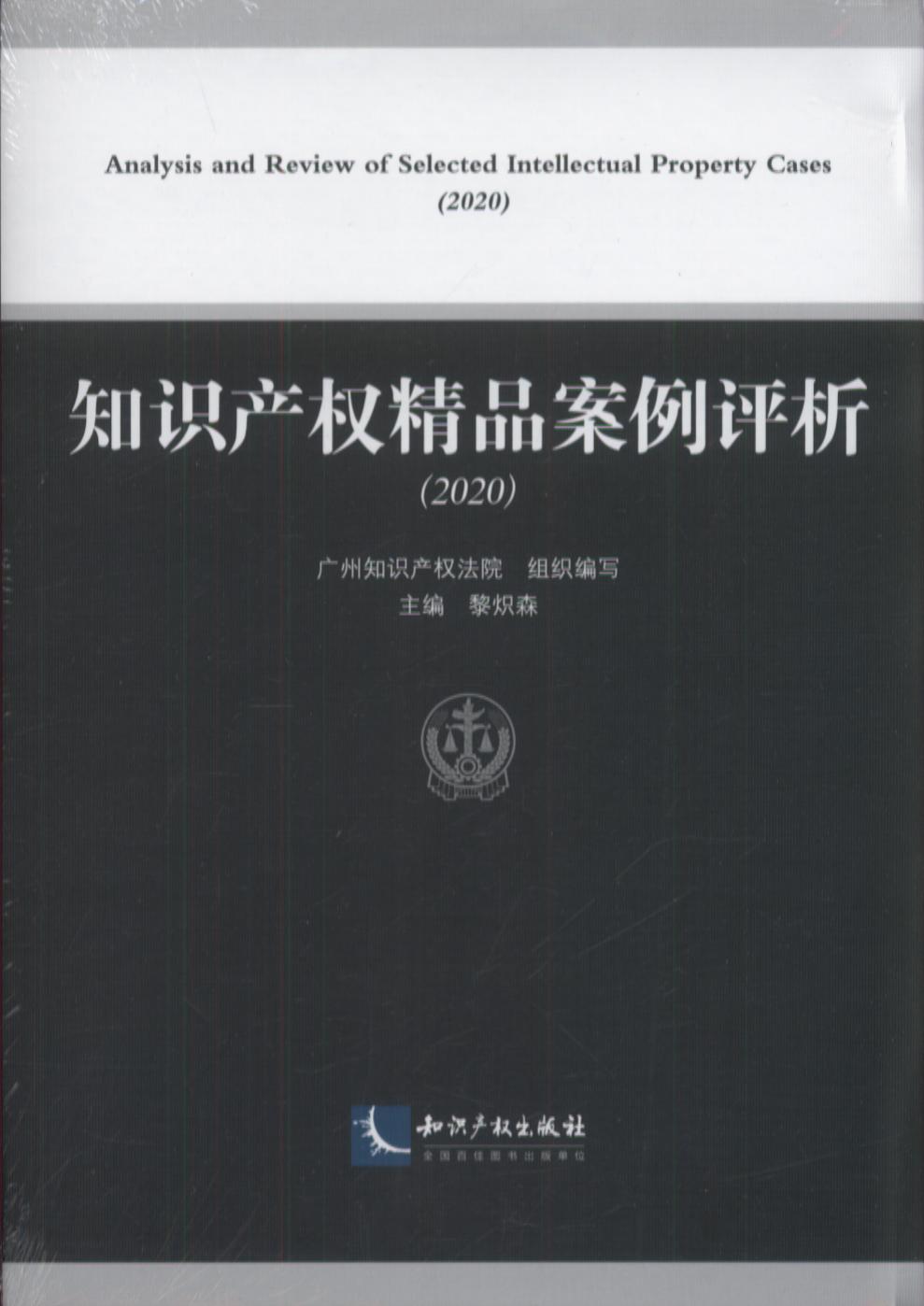 ֪ʶȨƷ2020