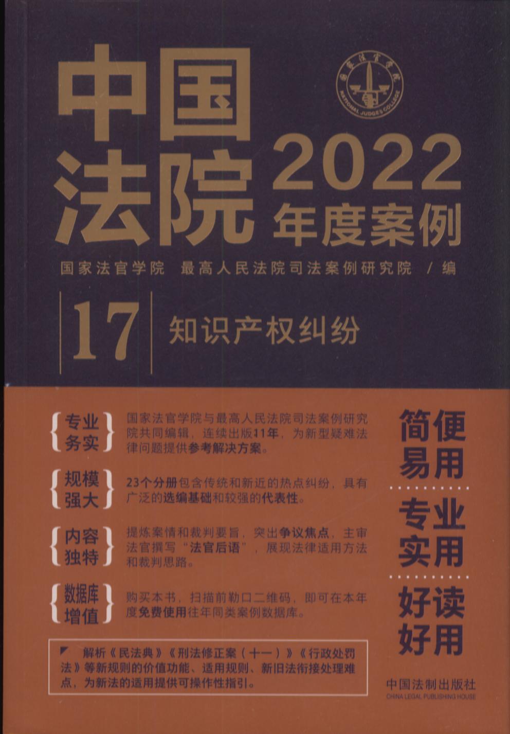 йԺ2022Ȱ17֪ʶȨ