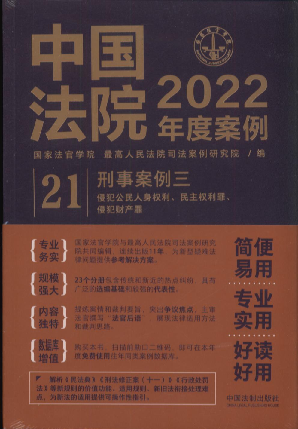 йԺ2022Ȱ21°