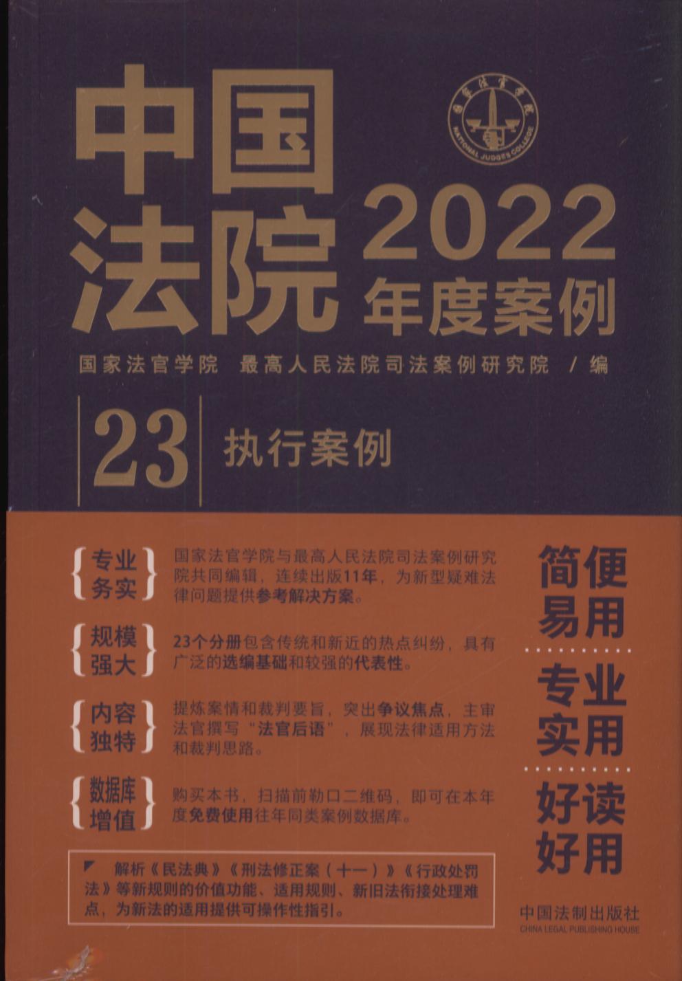 йԺ2022Ȱ23ִа