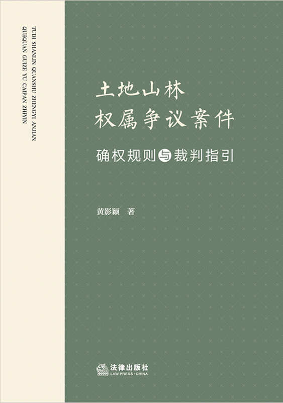 ɽȨ鰸ȷȨָ