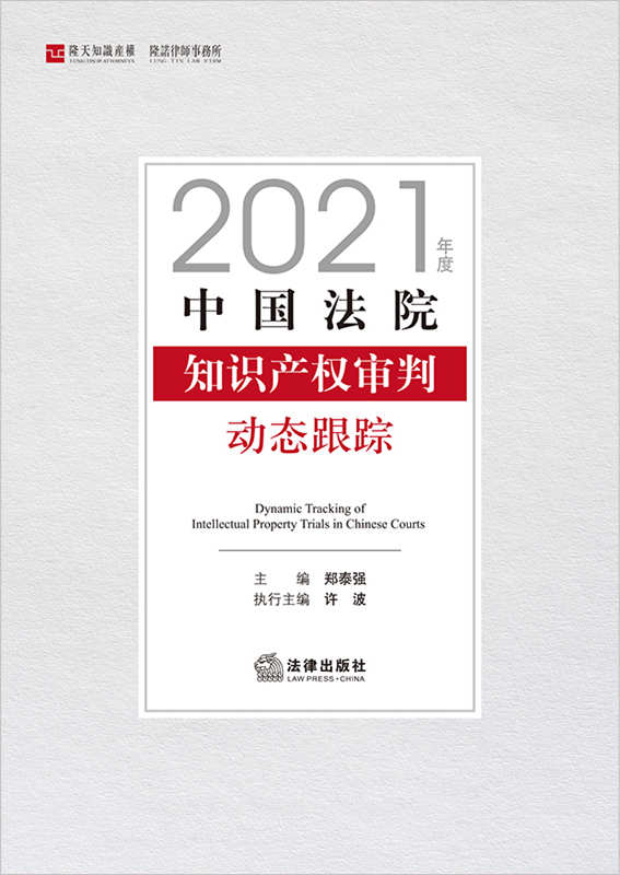 йԺ֪ʶȨж̬٣2021ȣ