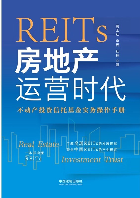 REITSزӪʱ