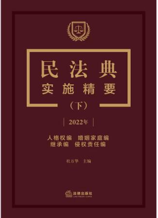 񷨵ʵʩҪ²ᣩ2022