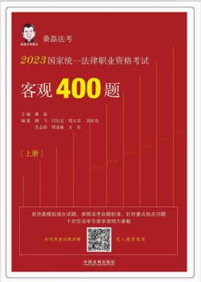 2023ɣڷ͹400⡿2023ͳһְҵʸԿ͹