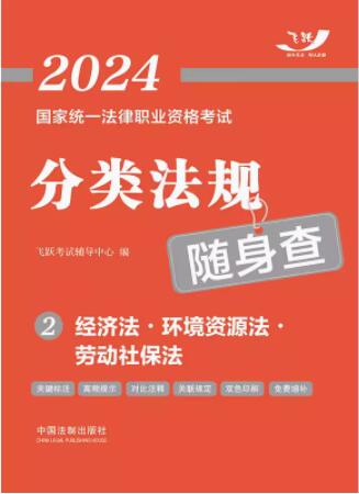 2024ͳһְҵʸԷ෨顪÷?