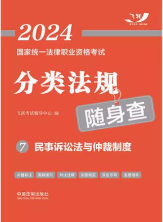 2024ͳһְҵʸԷ෨顪Ϸֿ