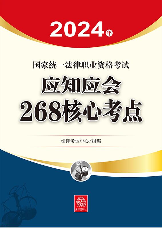 2024ͳһְҵʸӦ֪Ӧ268Ŀ